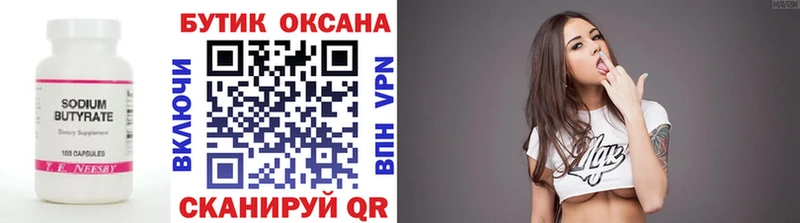 omg ТОР  Цивильск  Бутират вода 