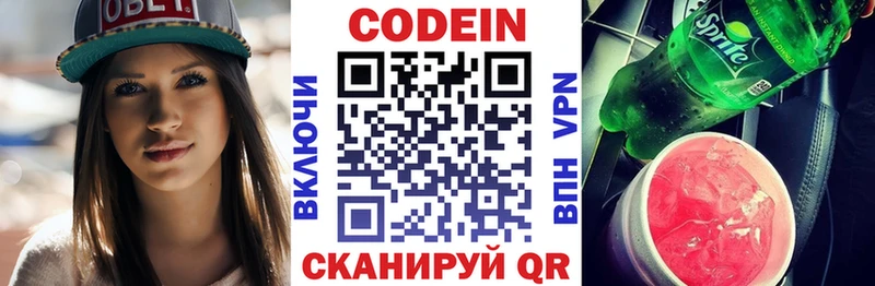 Кодеиновый сироп Lean Purple Drank Цивильск