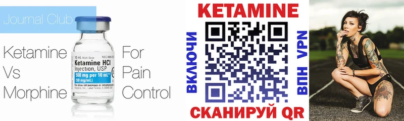 Кетамин VHQ  Цивильск 