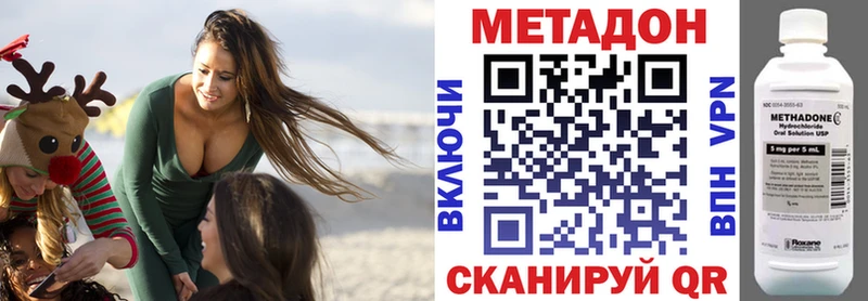 МЕТАДОН белоснежный  купить закладку  Цивильск 